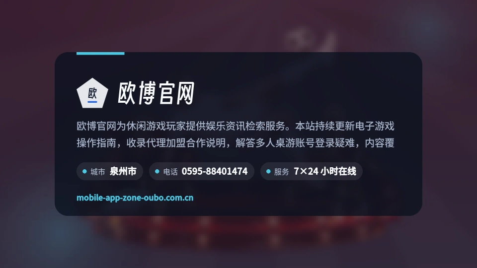 初识欧博官网